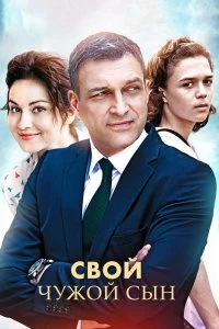 Постер фильма