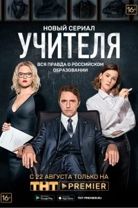 Постер фильма