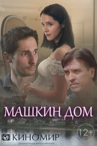 Постер фильма
