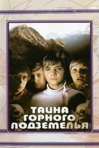 Постер фильма