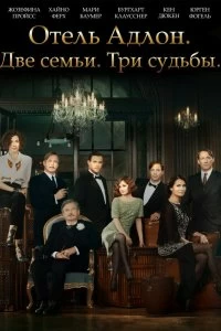 Постер фильма