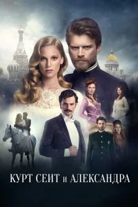 Постер фильма