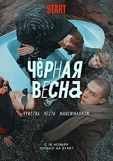 Постер фильма