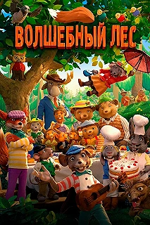 Постер фильма