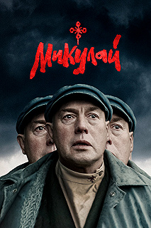 Постер фильма