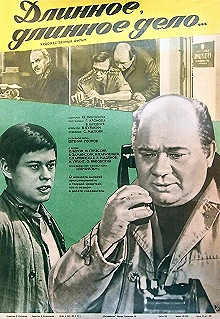 Постер фильма