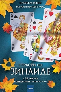 Постер фильма